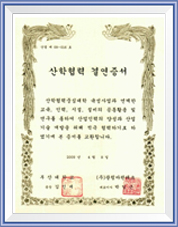 Certificate of Industry-University Collaboration (Busan University)