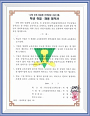 Certificate of Industry-University Collaboration (Busan Technical High School)