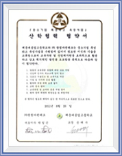 Certificate of Industry-University Collaboration (Haeundae Technical High School)