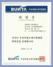 Certificate of Core industrial Technology Enterprise